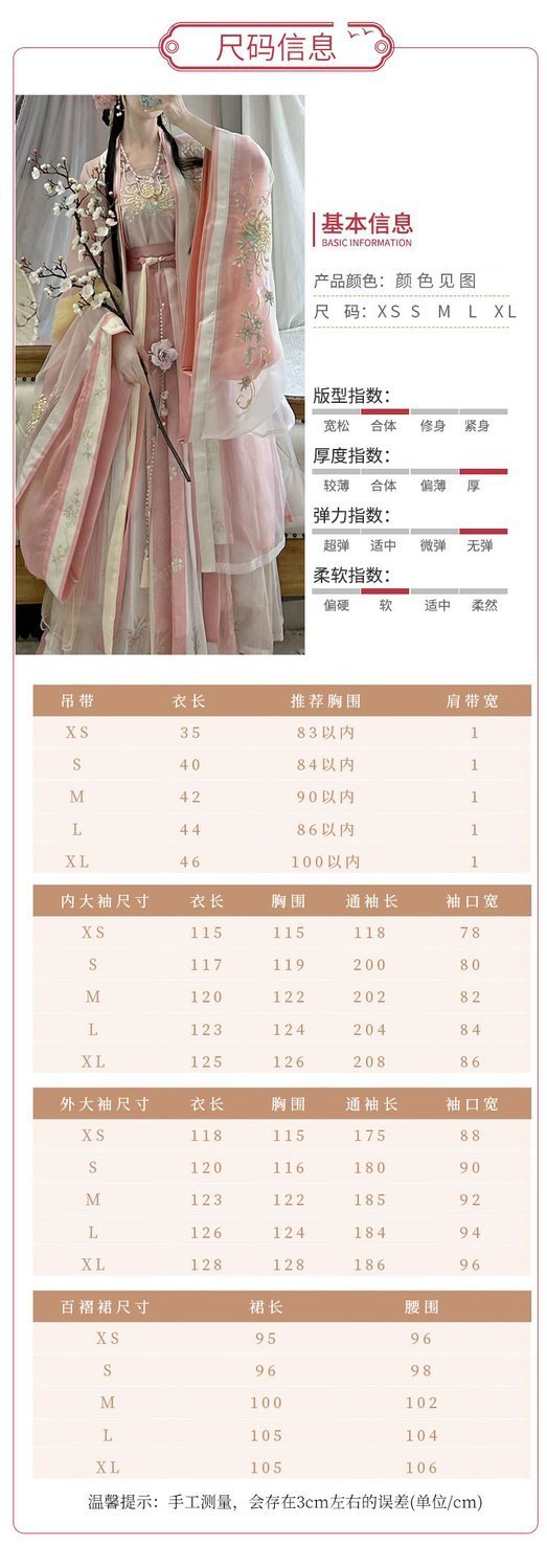 Original waist-length large-sleeved shirt with suspenders, one-piece pleated skirt, embroidered Song Dynasty Hanfu for women